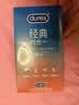 杜蕾斯（durex）避孕套超薄安全套 经典四合一18只 男女用 成人情趣用品 套套 实拍图