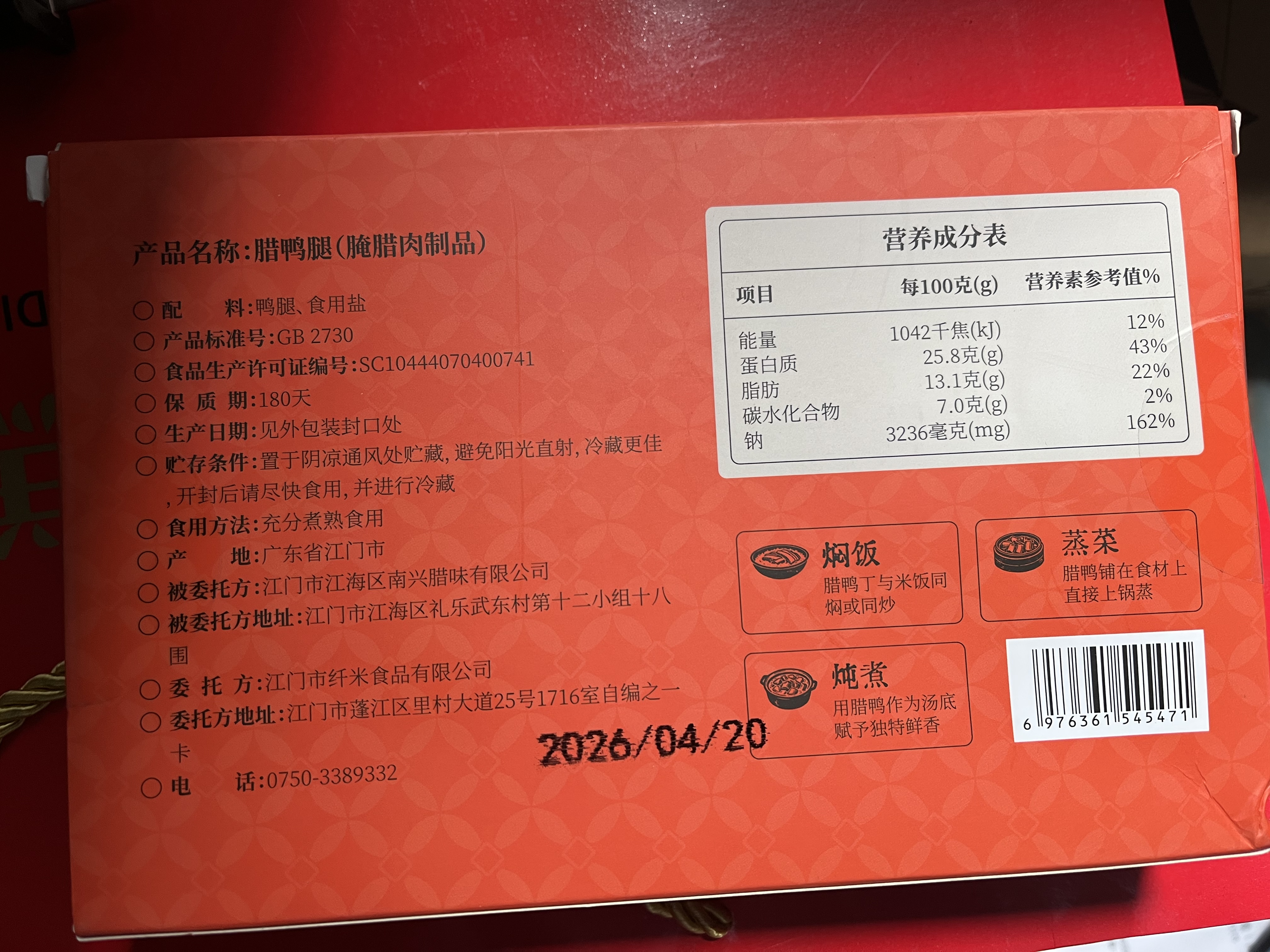 湾琴河 广东腊鸭腿150g 正宗广式特产腌制腊味吃法百搭甜咸口味 实拍图