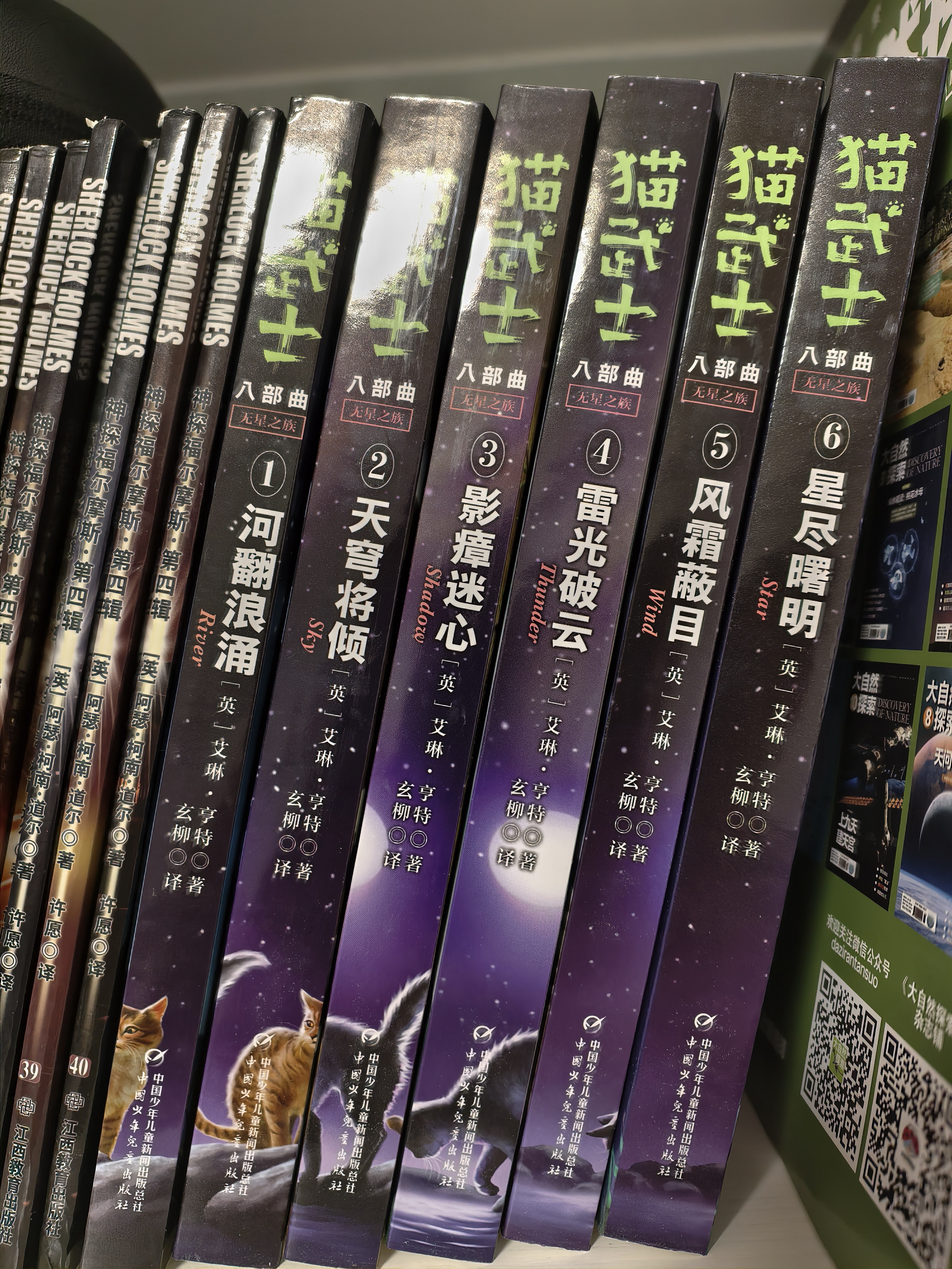 猫武士八部曲文创限定礼盒  中国版首次官方周边发布  猫武士中国版首次官方周边发布 内含八部曲图书6册 立牌 斗图贴纸 族群日历 巴掌书 学徒手册 书签  新年开出隐藏款 暑期阅读 课外推荐 实拍图