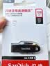 闪迪（SanDisk）128GB USB3.2 U盘 CZ550黑色 读速100MB/s 安全加密 数据恢复 学习办公电脑车载 高速大容量优盘 实拍图