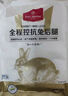 1号会员店（One's Member） 全程控抗兔后腿 2斤 0保水剂出口品质活兔现杀速冻锁鲜手工分割 实拍图