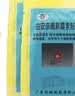 恒健曲安奈德新霉素贴膏4cm*6cm*4贴 两盒装+马应龙尿素乳膏10%20g*1盒 两盒装 实拍图