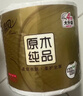 清风有芯卷纸 原木金装4层125克*30卷 卫生纸 纸巾整箱 厕纸 卷筒纸 实拍图