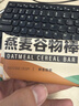 暴肌独角兽燕麦谷物棒蛋白棒威化压缩饼干能量棒代餐饱腹零食480g共24根 实拍图