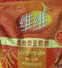 维维维他型豆奶粉560g/袋非转基因大豆营养早餐水果燕麦搭档冲饮代餐 实拍图