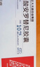  【原研药】福可维 盐酸安罗替尼胶囊 10mg*14粒 实拍图