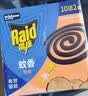 雷达（Raid）蚊香檀香型加大盘无烟型家用驱蚊黑蚊香盘式防蚊子灭蚊盘香 檀香型 10圈 3盒 +6圈 实拍图