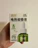 润本电蚊香液驱蚊液45ml*12瓶+3定时加热器驱蚊防蚊蚊香无香型 实拍图