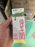 蒙牛纯牛奶全脂利乐苗条装200ml×24包 线下同款 部分地区清仓 实拍图