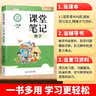 斗半匠课堂笔记二年级上册数学北师大版同步教材学霸随堂笔记教材全解小学课前预习课后复习学习辅导书 开学季 实拍图