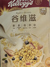 家乐氏（Kellogg）进口谷维滋310g/盒儿童营养谷物麦片谷物脆冲泡即食早餐代餐零食 实拍图