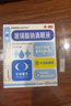 莎普爱思玻璃酸钠滴眼液0.1%*0.4ml*20支*2盒 用于干眼症 缓解干眼症状 实拍图