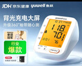 鱼跃（yuwell）臂式电子血压计YE680CR高精准老人家用语音充电医用级血压仪背光 实拍图
