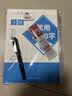 六品堂行楷练字帖成人常用字大学生行书速成练字帖钢笔临摹写字帖初中生高中生控笔训练 实拍图