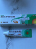 百多邦【抗击炎症套装】百多邦莫匹罗星软膏2%*15g+阿达帕林凝胶 0.1%*19g  实拍图