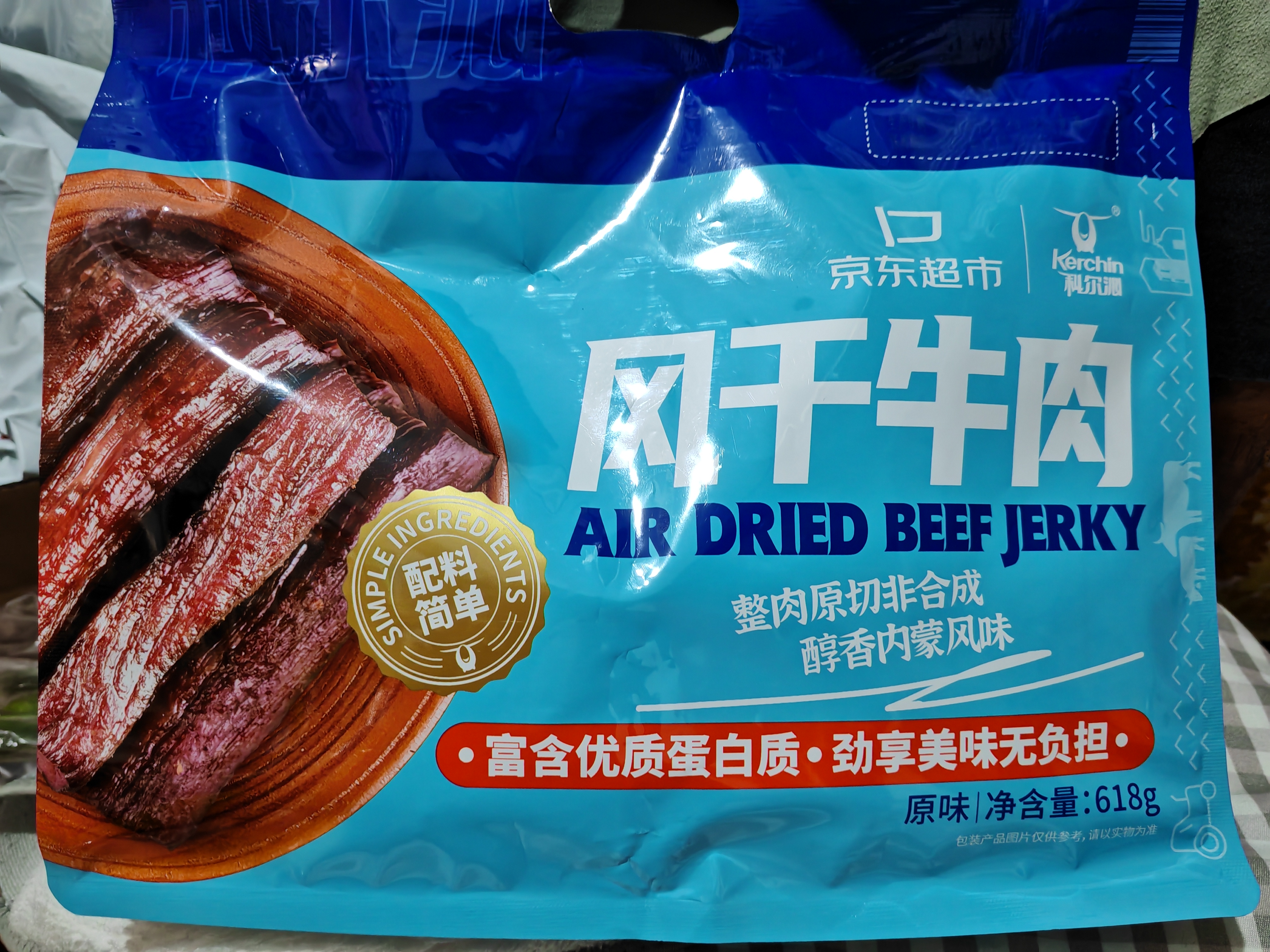 科尔沁手撕风干牛肉干 混合口味618g量贩装 健身代餐高蛋白解馋休闲零食 实拍图