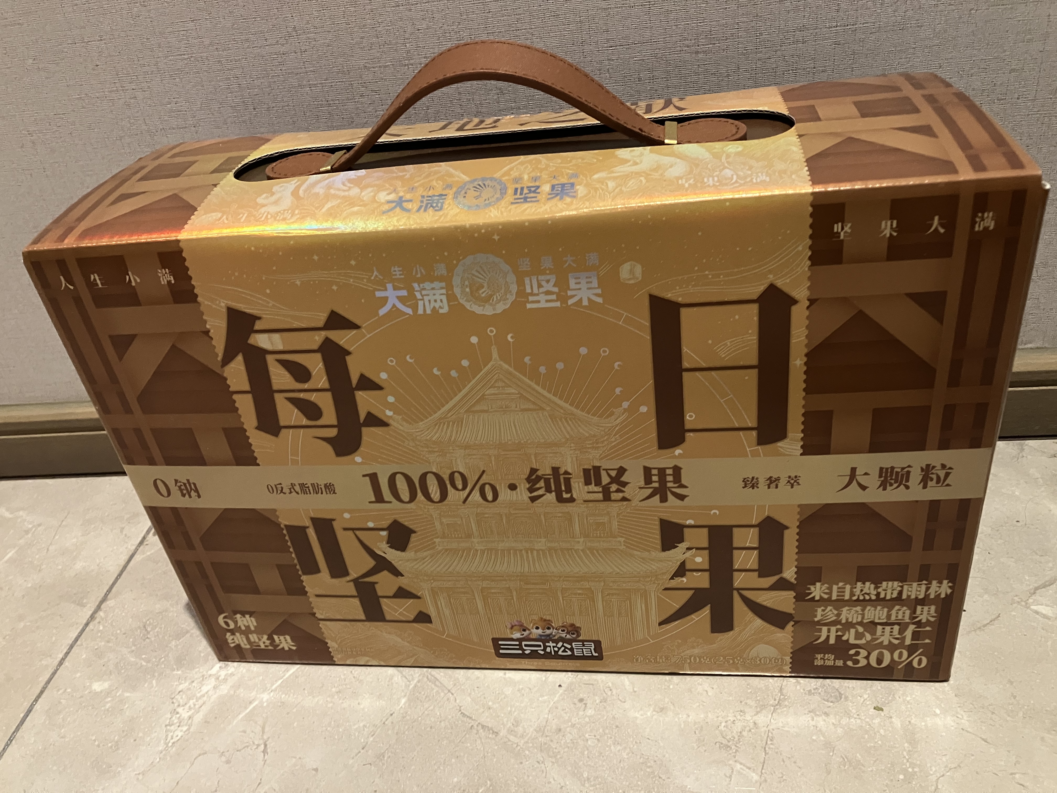 三只松鼠高端铂萃每日坚果纯坚果750g/30袋 零食礼包开心果团购送礼 实拍图