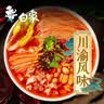 白象 酸辣粉 川渝酸辣粉 方便整箱 重庆风味正宗红薯粉条粉丝115g*6桶 实拍图