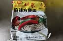 南街村方便面南德干脆面麻辣北京面24袋混合装（南德12袋+北京面12袋） 实拍图