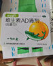 星鲨维生素D滴剂 30粒*5盒+星鲨维生素AD滴剂48粒3盒 1岁以上 实拍图
