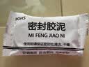 炫嘉米塔尔密封胶泥墙壁孔下水道堵洞密封空调孔防虫防水堵漏胶泥 实拍图