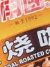 南国炭烧咖啡340g/袋 海南特产木炭中焙速溶咖啡粉办公室冲调饮品 实拍图