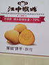 江中猴姑无糖猴头菇饼干高钙零食中老年人营养养胃食品送长辈礼盒540g 实拍图