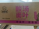 好紫味酸汤面叶118g*6桶装方便面泡面紫菜虾米速食面片擀面皮 实拍图