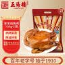 正阳楼土笨鸡750g*2东北特产熟食卤味烧鸡熏酱酒菜中华老字号 实拍图