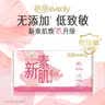 怡丽卫生巾超薄低致敏女生日用240mm32片京东自营官方旗舰店姨妈巾 实拍图