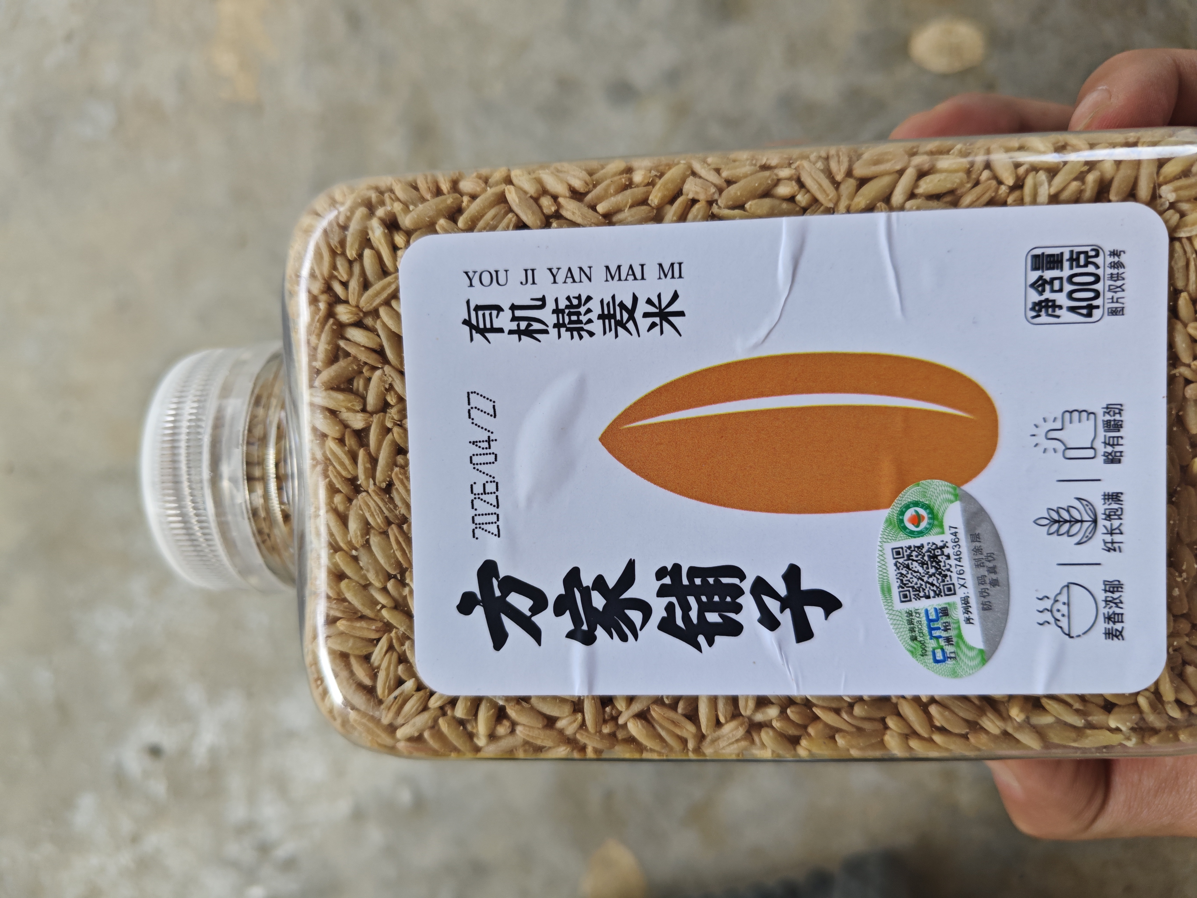 方家铺子中华老字号 有机燕麦米400g 东北小麦仁 有机认证 五谷杂粮 粗粮 中华老字号 实拍图