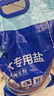 粤盐高效软水盐9.5kg 软水机专用盐洗碗机洗碗盐 预防水垢养护机体 实拍图