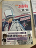 名侦探柯南漫画·怪盗基德（套装2册）柯南漫画 名侦探柯南 柯南探案漫画 全彩抓帧漫画 推理逻辑 侦探故事 逻辑思维 破解密室故事 新年礼物 实拍图