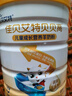 佳贝艾特贝贝高儿童成长配方奶粉4段700g（3岁以上适用）学生高钙羊奶粉 单罐装【咨询客服享员工价】 实拍图
