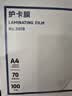 得力（deli）塑封膜a4 70mic照片过塑膜 文件过塑机塑封机膜专用护卡膜/塑封纸 220*305mm 100张/包70厚度 3819 实拍图