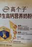 伊利高个子学生奶粉 儿童成长奶粉 营养高锌高钙牛磺酸DHA益生菌 700g 实拍图
