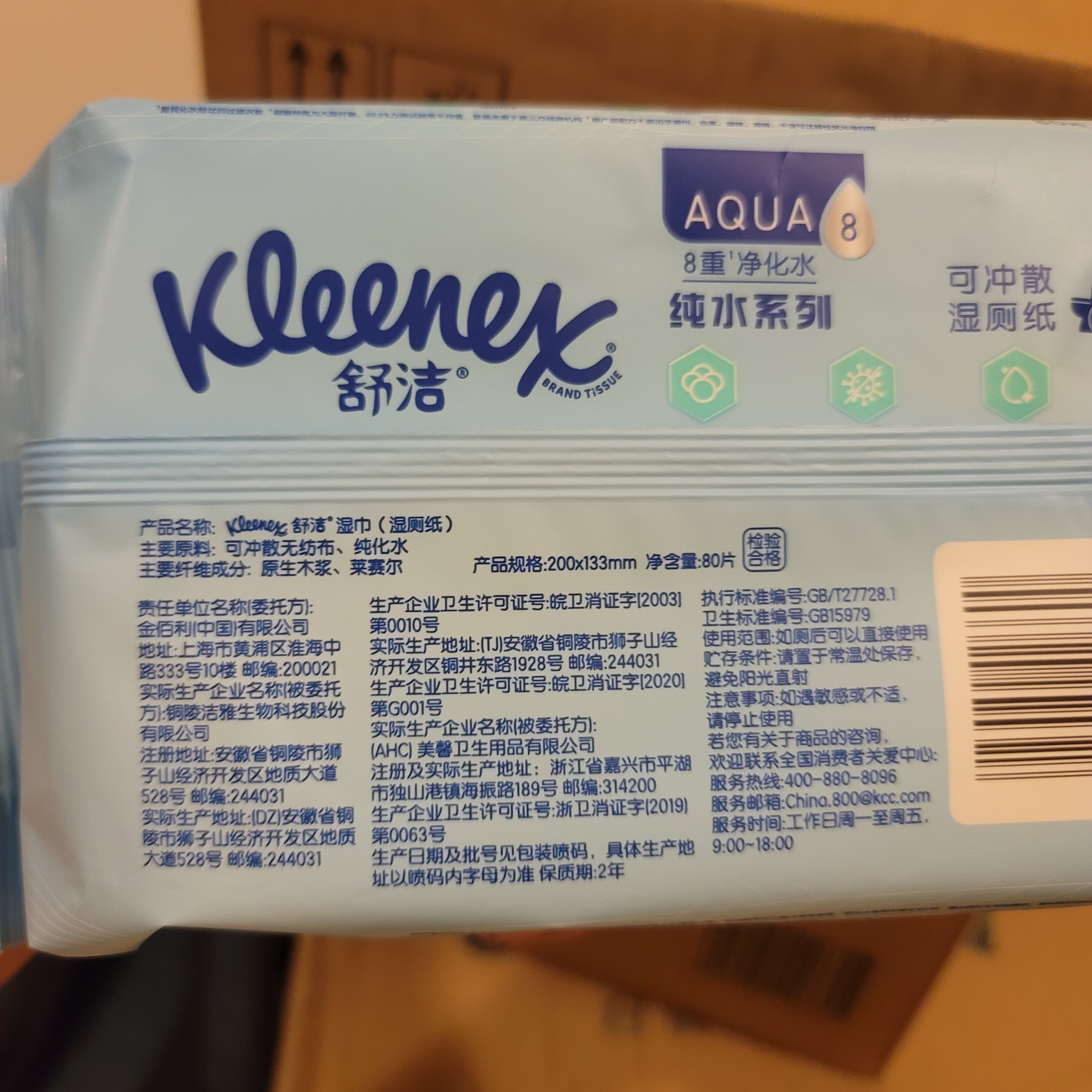 舒洁（Kleenex）湿厕纸囤货装80抽*10包 (800抽)清洁私处湿纸巾纯水洁厕湿巾 实拍图