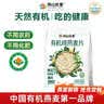 阴山优麦有机裸燕麦片400g 高蛋白质 高膳食纤维  0添加蔗糖 营养早餐 实拍图