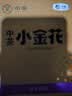 中茶茶叶 安化黑茶  安化小金花 金花茯茶 100g 中华老字号 实拍图