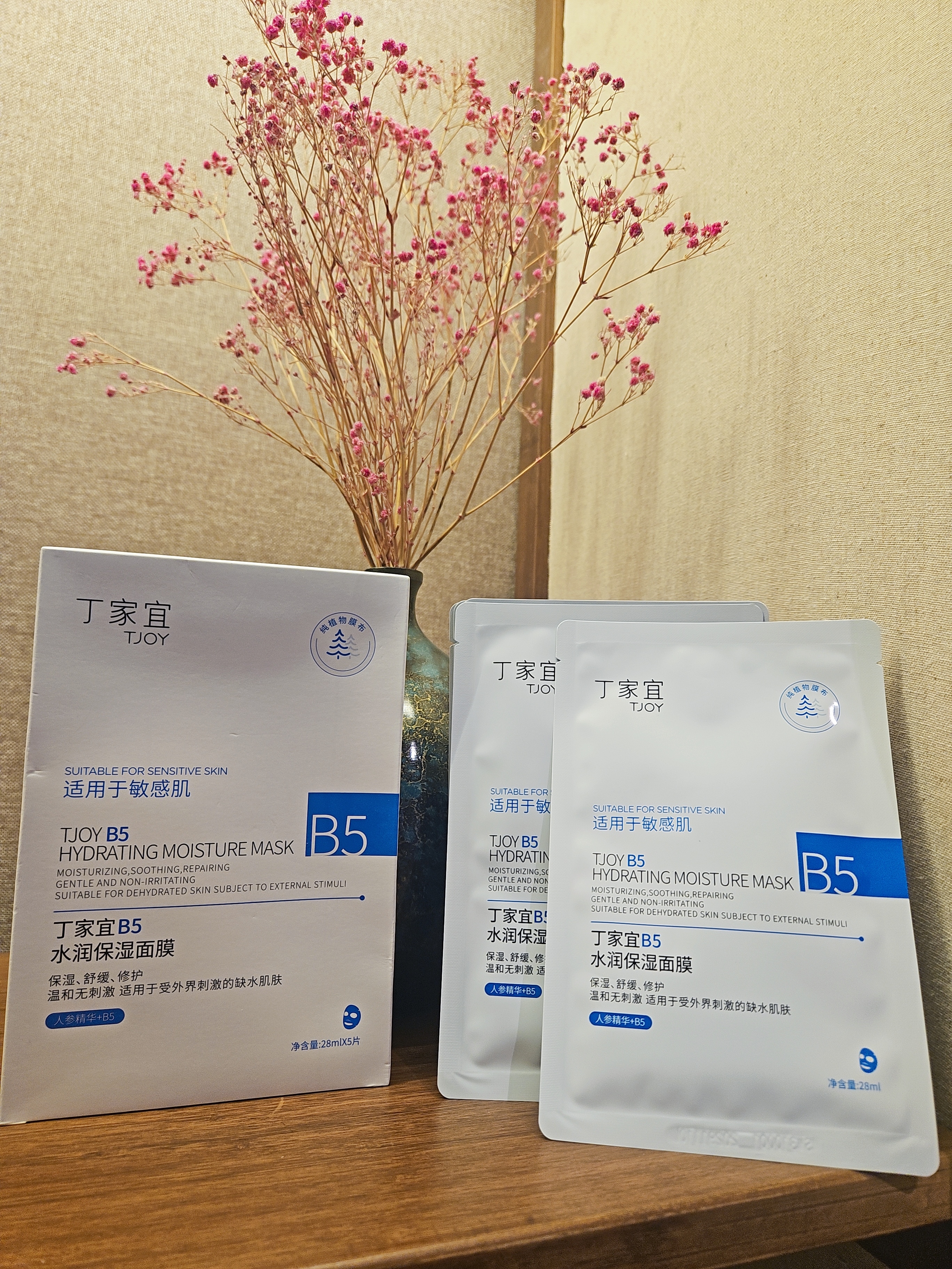 丁家宜（TJOY）B5水润保湿面膜28ml*5片补水舒缓泛红晒后修护敏感肌送女友礼物 实拍图