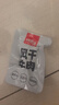 一号牧场 风干牛肉散称400g 香辣 稍软 肉干肉脯 休闲零食 牛肉干 实拍图