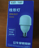 公牛（BULL）LED灯泡高亮柱形灯厂房车间商超食堂 24W球泡白光6500KE27螺口 实拍图