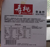 寿桃港式车仔面12包xo酱方便面整箱泡面速食乌冬面非油炸拌面捞面零食 港式车仔面XO酱味 12包 礼盒装 实拍图