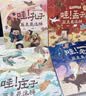 你好大先生绘本系列（全4册）狐狸家 4岁+ 孔子+孟子+老子+庄子原来是这样 附赠互动音频故事 实拍图