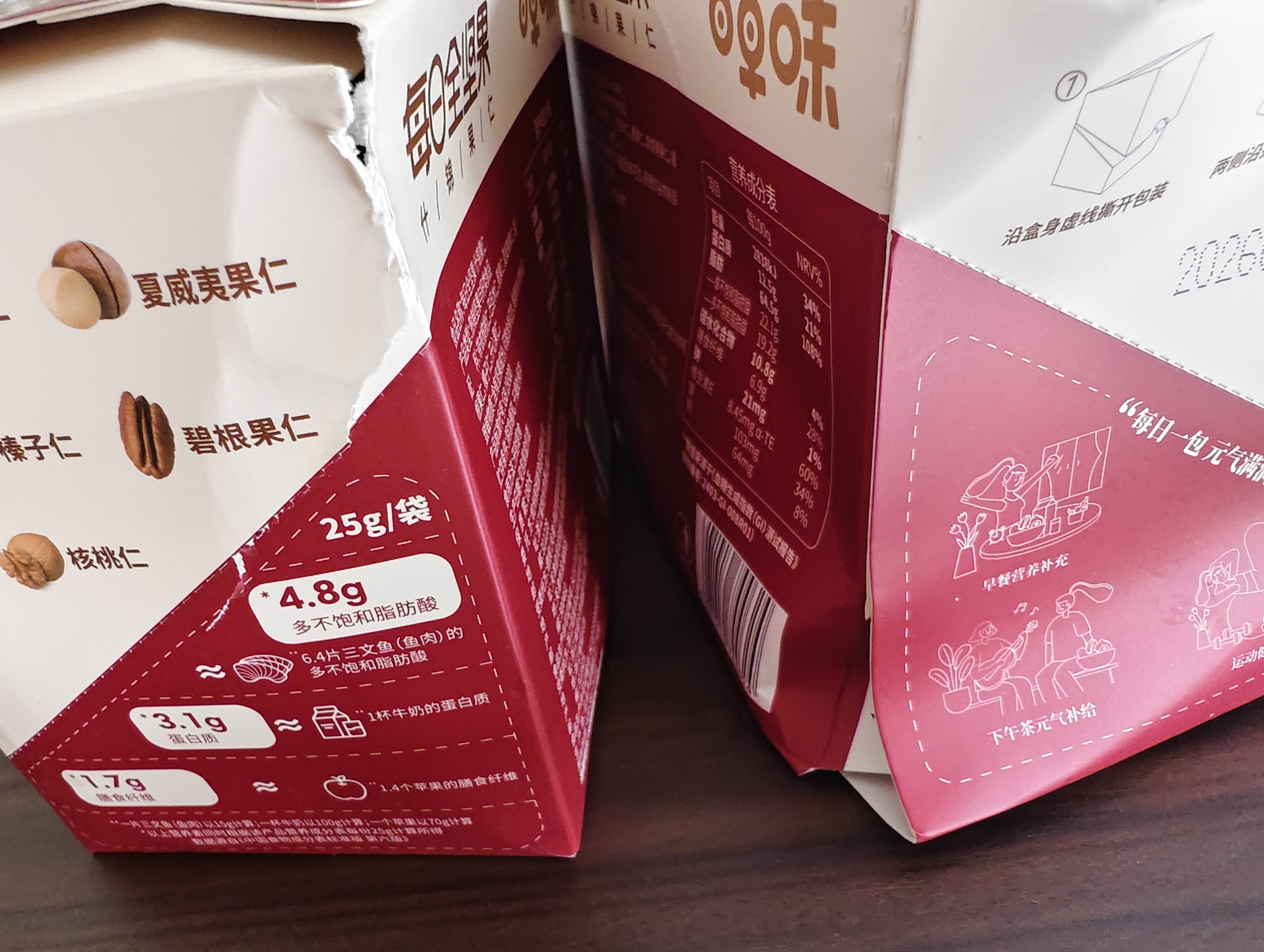 百草味低GI每日纯坚果25g×14袋全坚果休闲零食独立包装【14日装】 实拍图