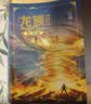 龙族2：悼亡者之瞳（修订版）江南著 幻想武侠小说 火之晨曦悼亡者之瞳 现货 龙族小说全套 整版典藏版旧版火之晨曦悼亡者的归来 实拍图