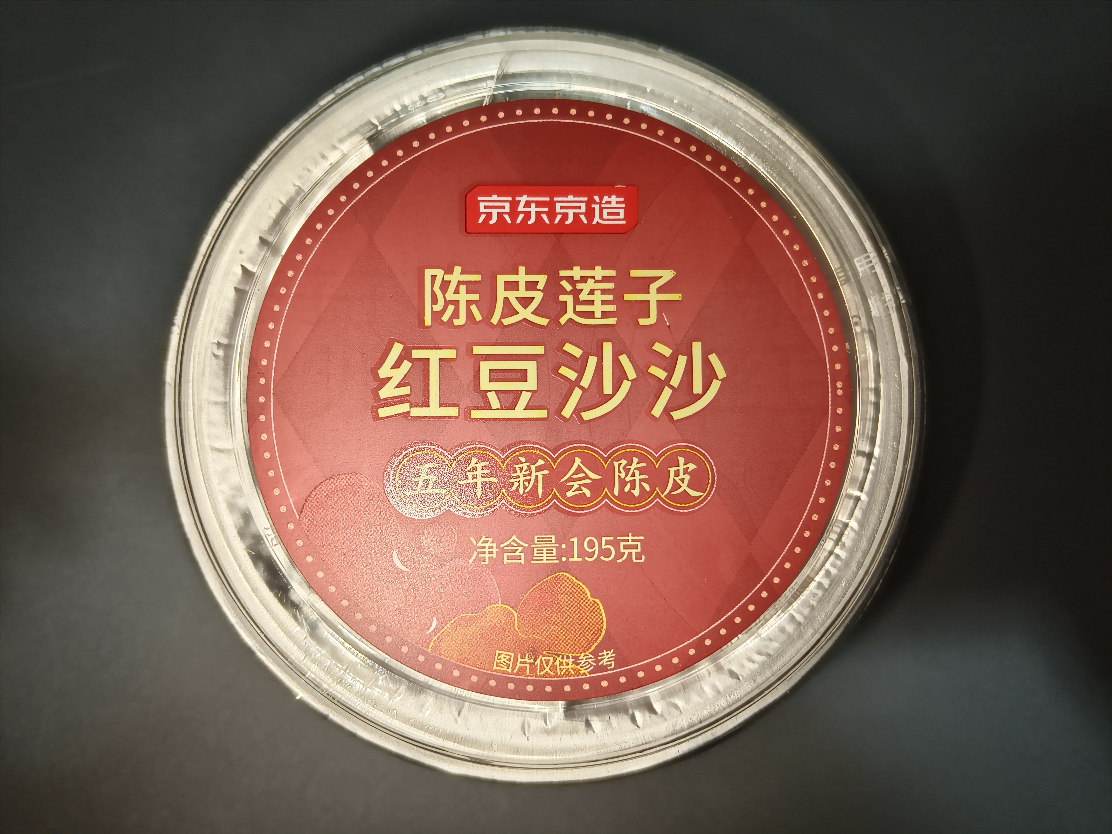京东京造陈皮红豆沙方便营养粥 0添加早餐八宝粥 195克*甜品6碗零食 实拍图