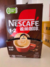雀巢（Nestle）【樊振东同款】1+2特浓低糖*速溶咖啡三合一冲调饮品90条1170g 实拍图