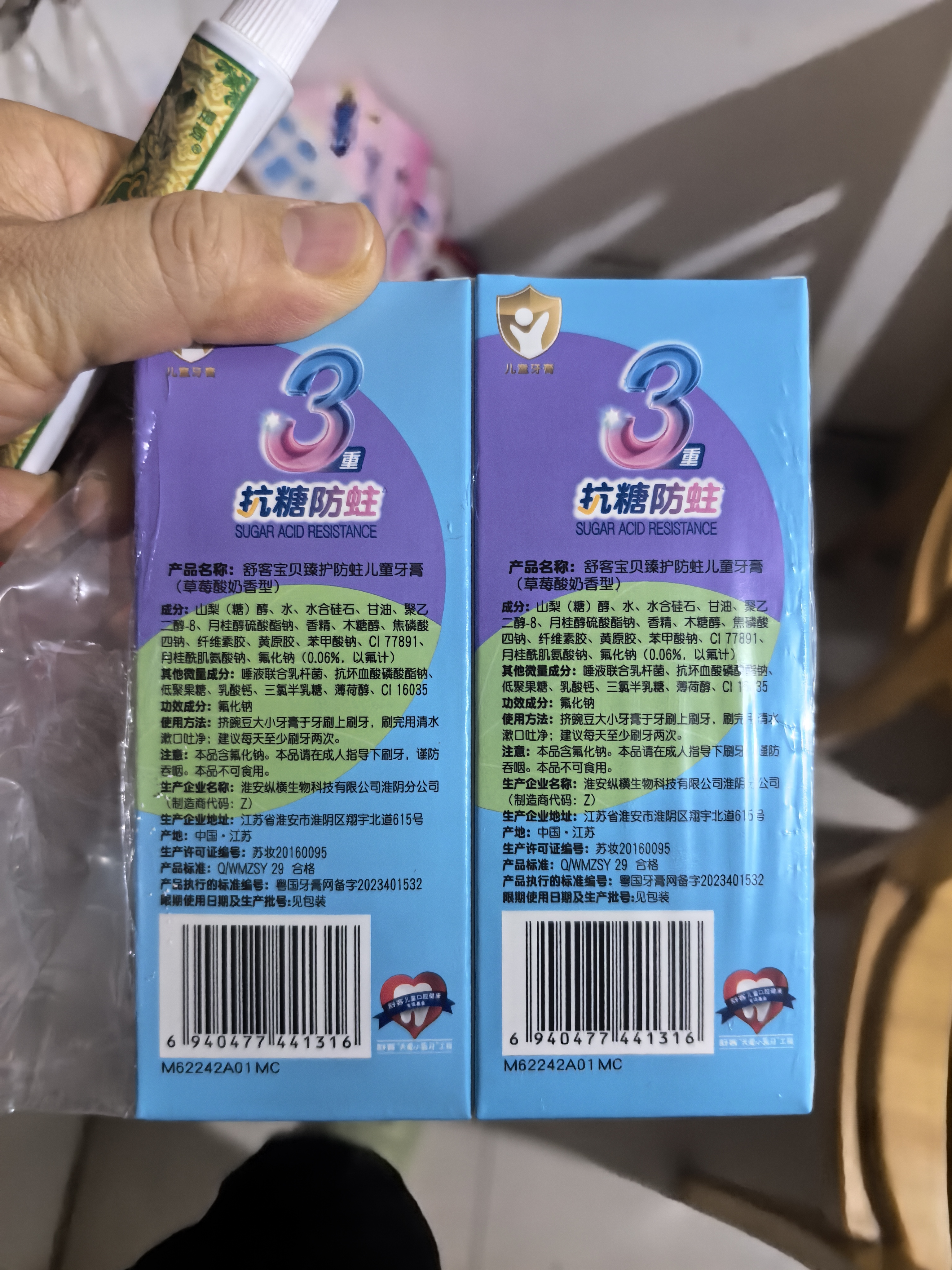 舒客宝贝儿童牙膏抗糖防蛀3-6-12岁含氟青少年换牙期护牙60g3支装草莓味 实拍图