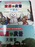 当当 波西和皮普绘本孩子早教书 小小聪明豆绘本 0-3-6岁低幼早教启蒙情绪管理绘本图画书睡前故事书 阿克塞尔·舍夫勒作品系列 早教书早教书早教书 波西和皮普【纸板书】1-8 套装8册 实拍图